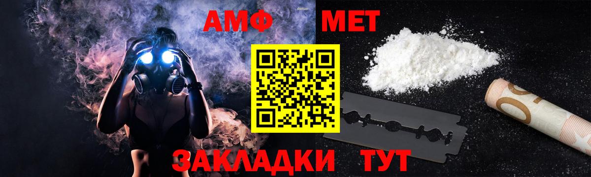 АМФ Розовый  АМФ  Сибай  Амфетамин  Вход с VPN 