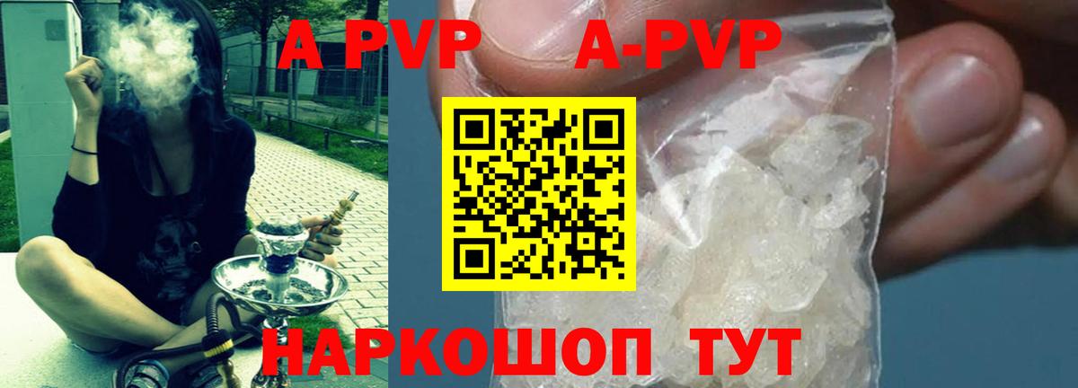 Alpha-PVP Crystall  Вход с VPN  APVP  Сибай  Альфа ПВП крисы CK 