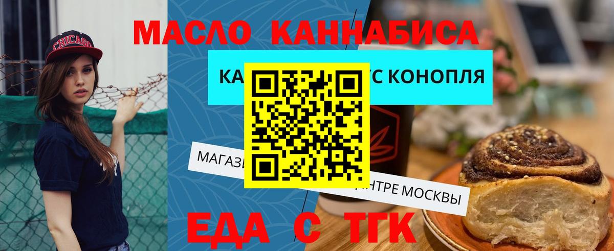 Cannafood конопля Сибай