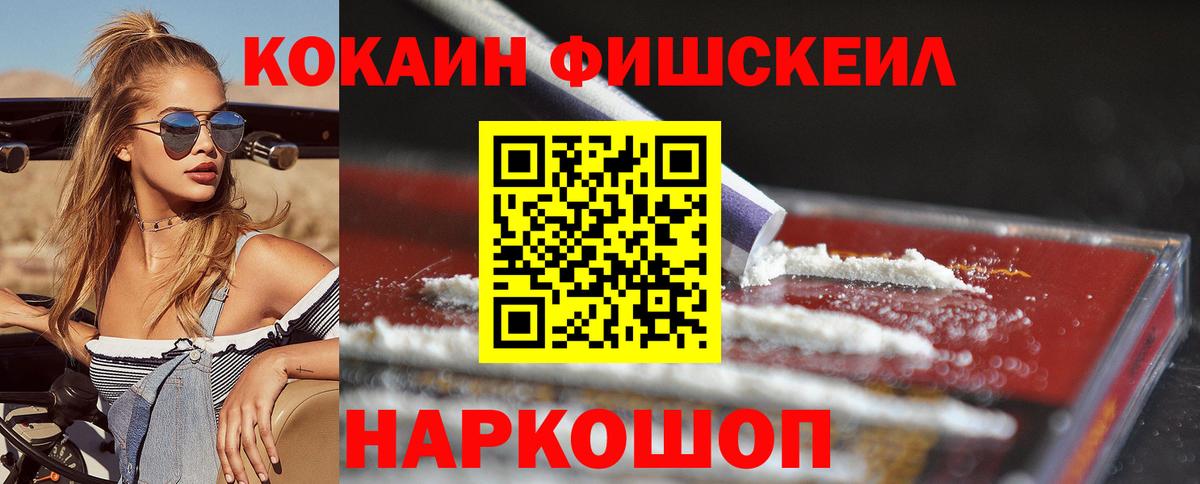 КОКАИН 99% Сибай