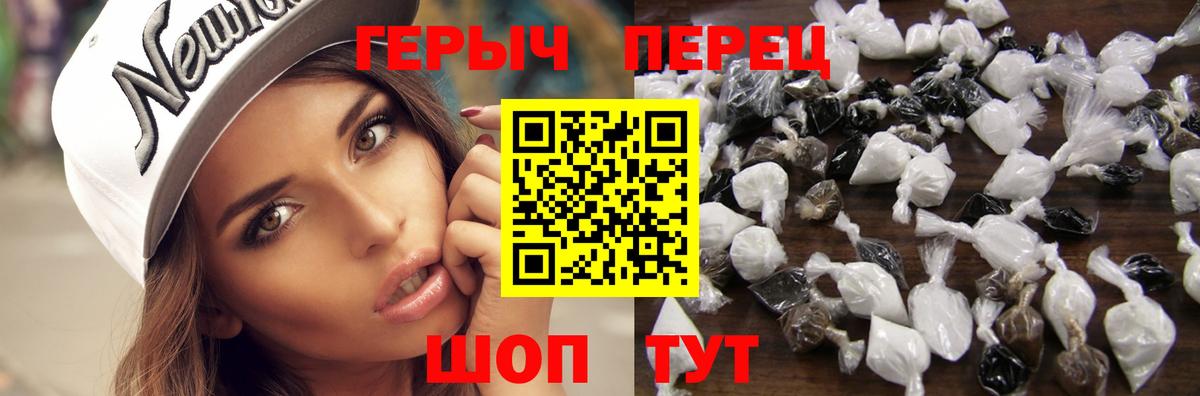 ГЕРОИН Heroin  Вход с VPN  Сибай 