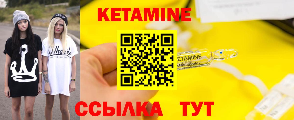 Сибай  КЕТАМИН ketamine  Вход с VPN  КЕТАМИН ketamine 