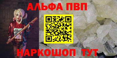 Альфа ПВП Пушкино