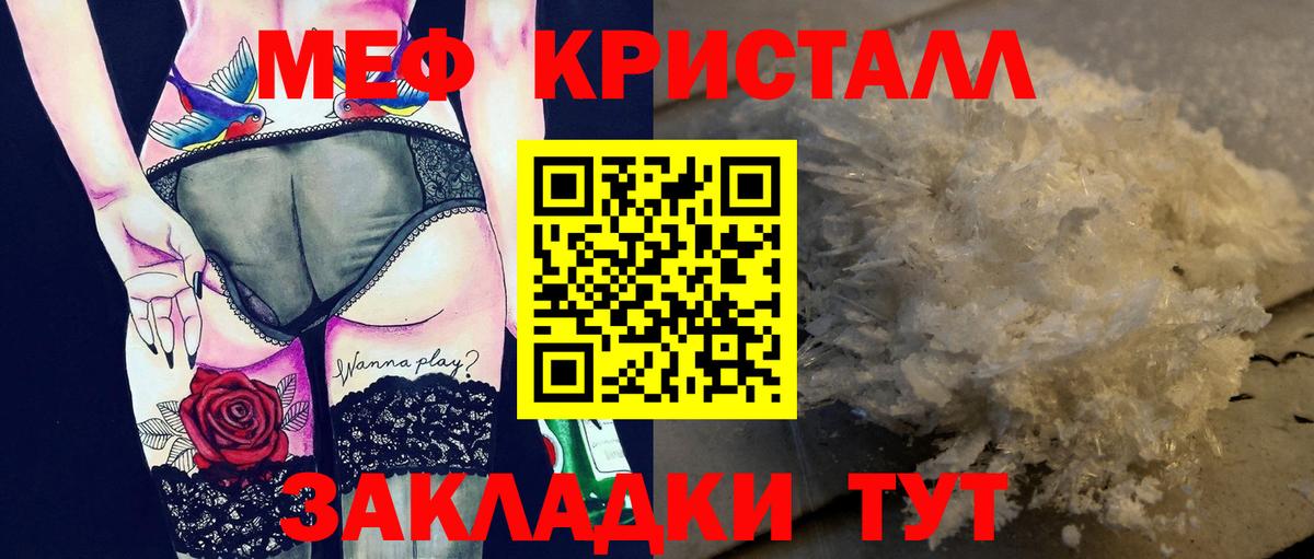 Меф Сибай