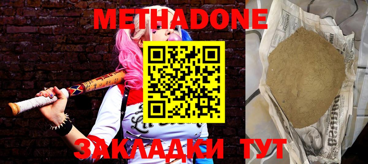 МЕТАДОН белоснежный Сибай