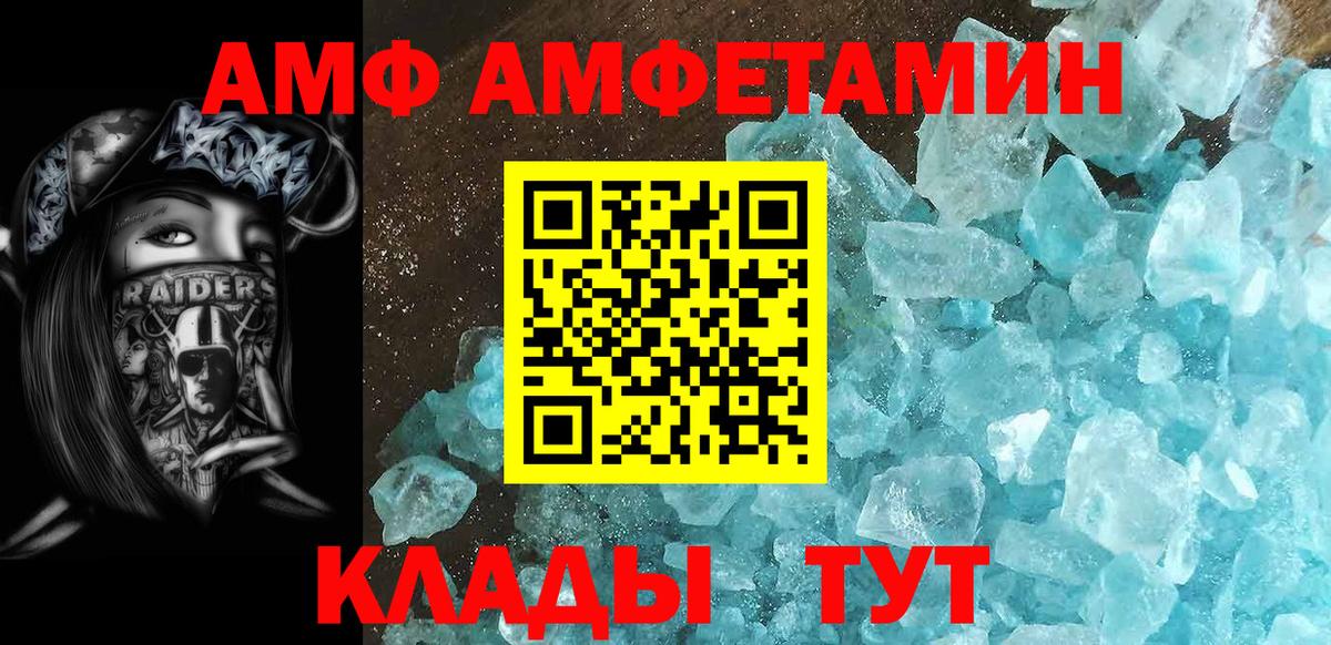 МЕТАМФЕТАМИН винт Сибай