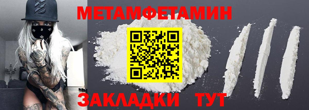 Первитин кристалл  Вход с VPN  МЕТАМФЕТАМИН  Сибай 