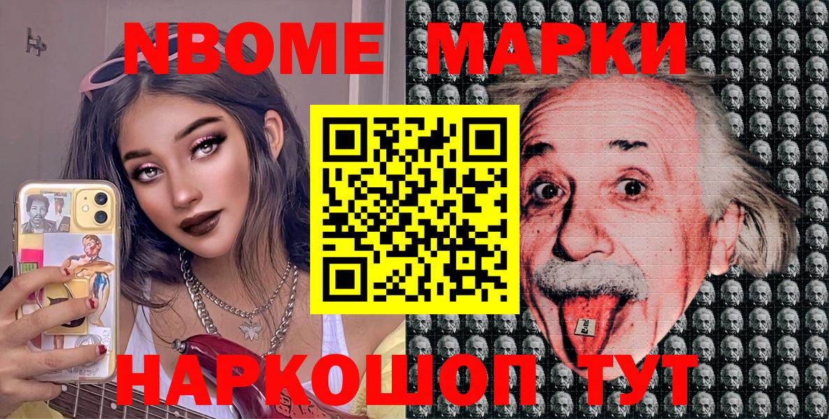 Марки N-bome 1,5мг  Наркотические марки  Сибай  купить   Марки N-bome 1,5мг  Вход с VPN 