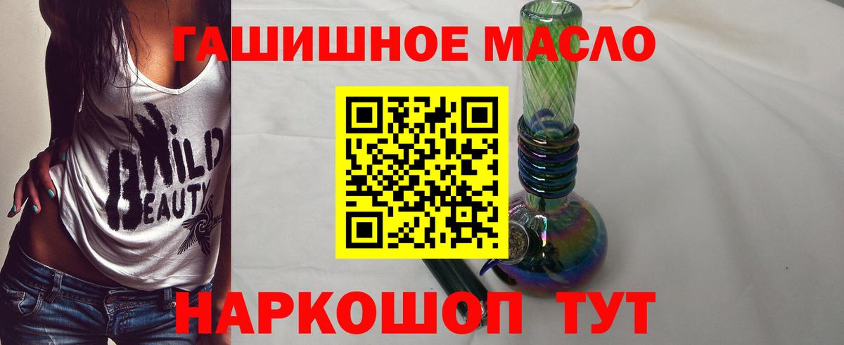 ТГК жижа  Вход с VPN  Сибай 